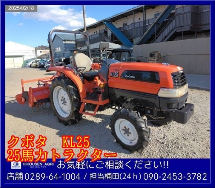 Kubota KL 25 HP