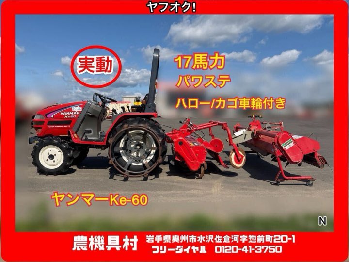 Yanmar Ke 17 HP