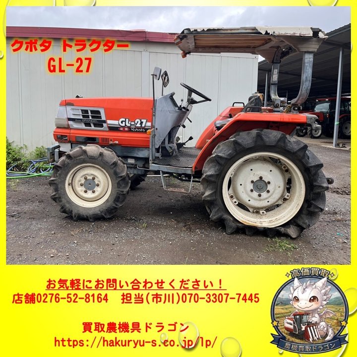 Kubota GL 27 HP