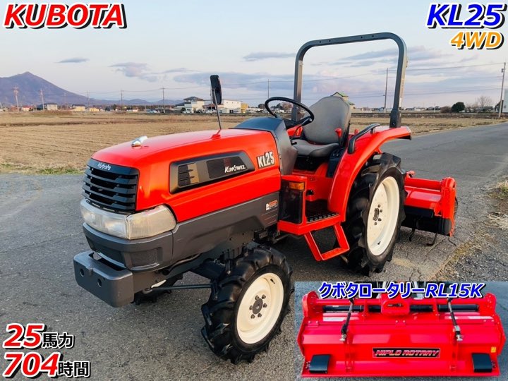 Kubota KL 25 HP