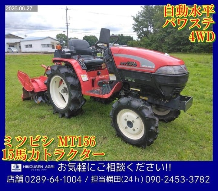 Mitsubishi MT 15 HP