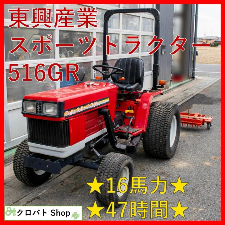 Shibaura 16 HP