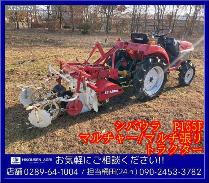 Shibaura 16 HP