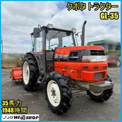 Kubota GL 35 HP