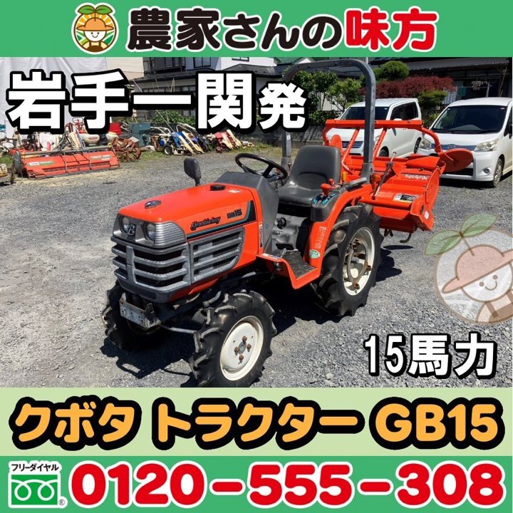Kubota GB 15 HP