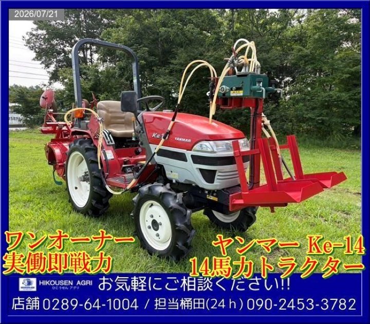 Yanmar Ke 14 HP