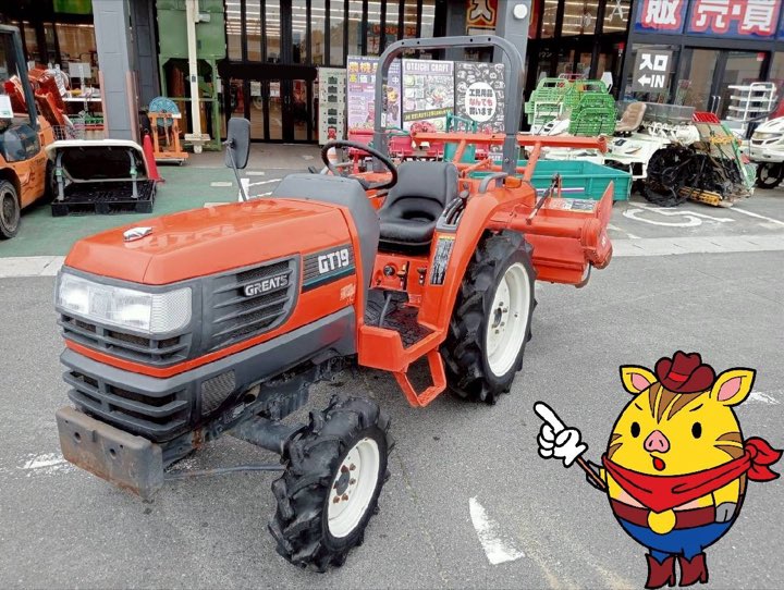 Kubota GT 19 HP